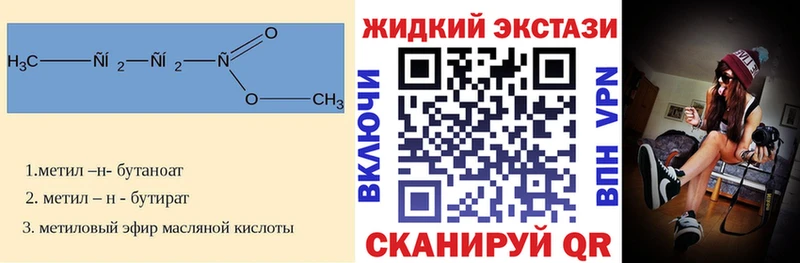 БУТИРАТ бутик ссылка на мегу онион Соль-Илецк продажа наркотиков