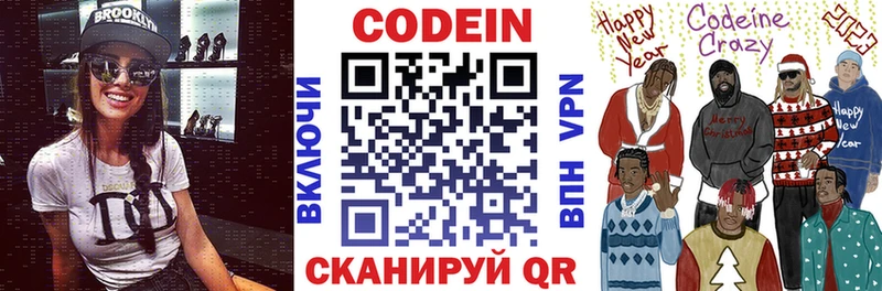 Кодеин напиток Lean (лин)  Соль-Илецк 