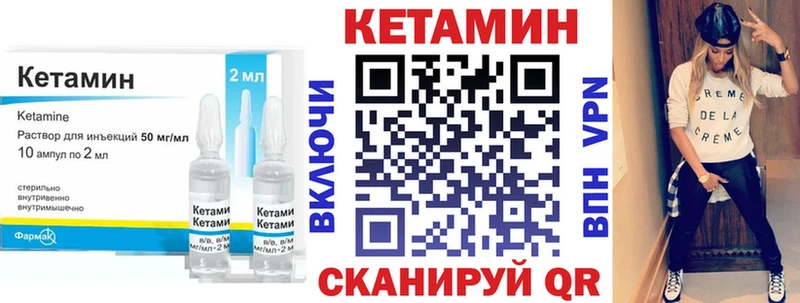 КЕТАМИН VHQ  Соль-Илецк 