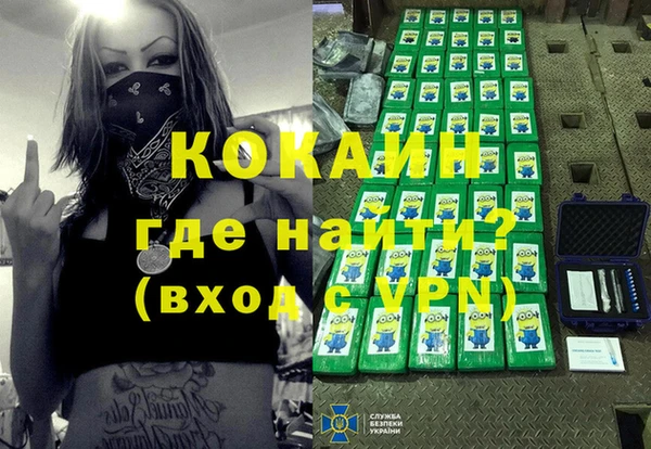 кокаин Арсеньев