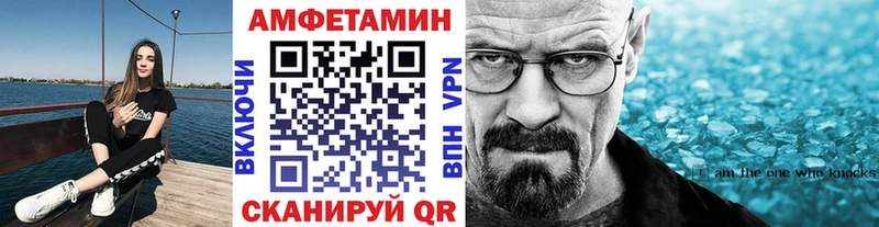 Первитин Methamphetamine где купить наркоту Соль-Илецк